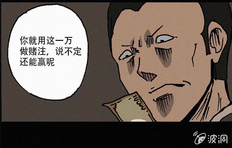 第27话贪婪（上）46