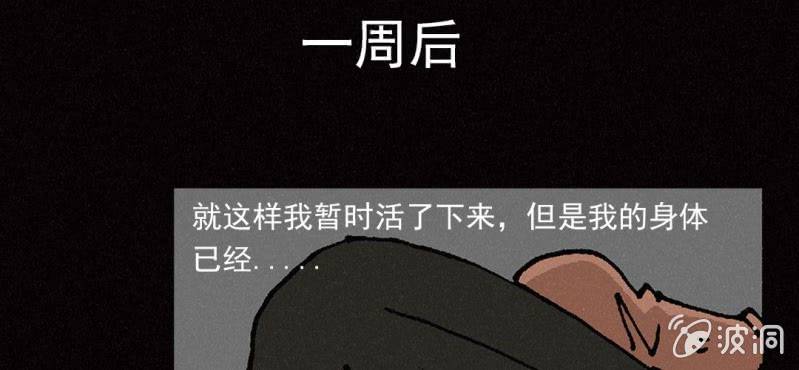 第9话 割肉19