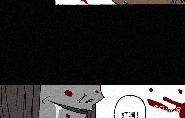 第28话贪婪（下）46