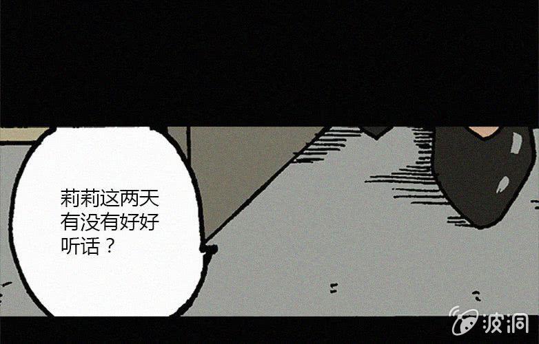 第14话 奶茶47