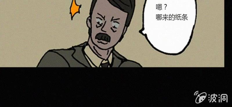 第13话 纸条53