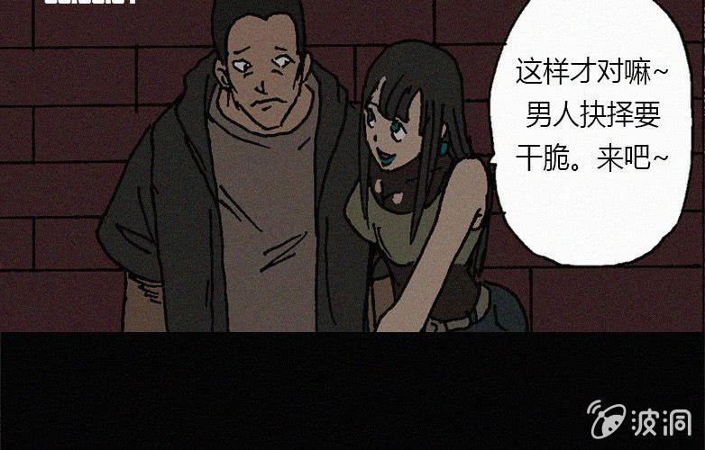 第28话贪婪（下）4