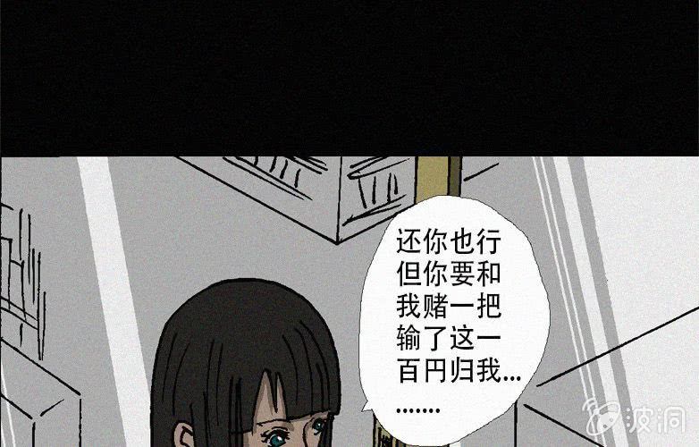 第27话贪婪（上）24