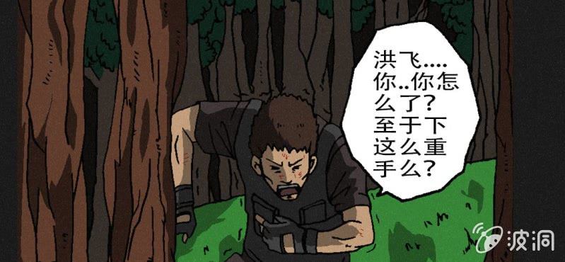 第3话（上）洪飞的过去38