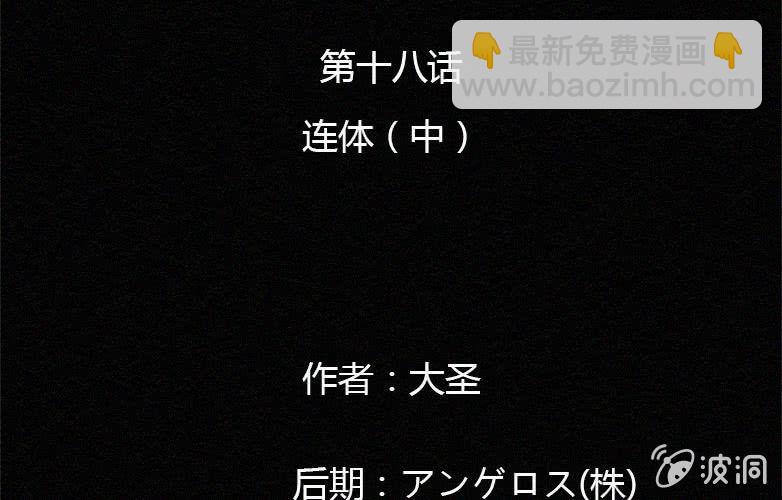 第18话连体（中）1
