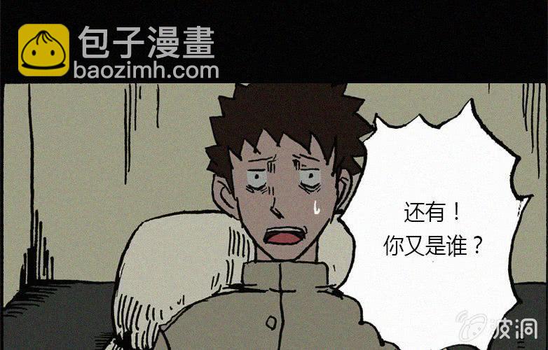第21话怪老师下29