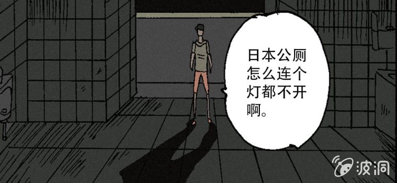 第10话 厕纸15