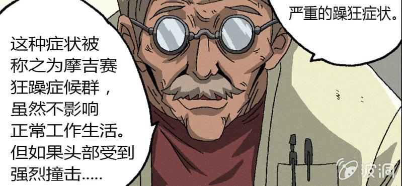 第3话（下）洪飞的过去22