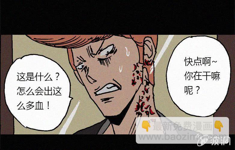 第29话愤怒（上）34