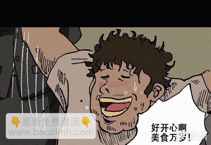 第25话暴食（上）7