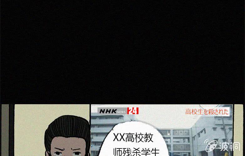 第21话怪老师下52