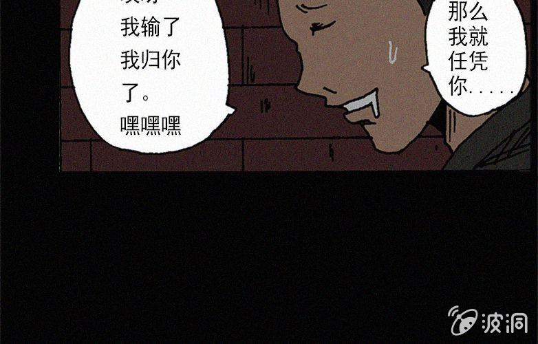 第28话贪婪（下）43