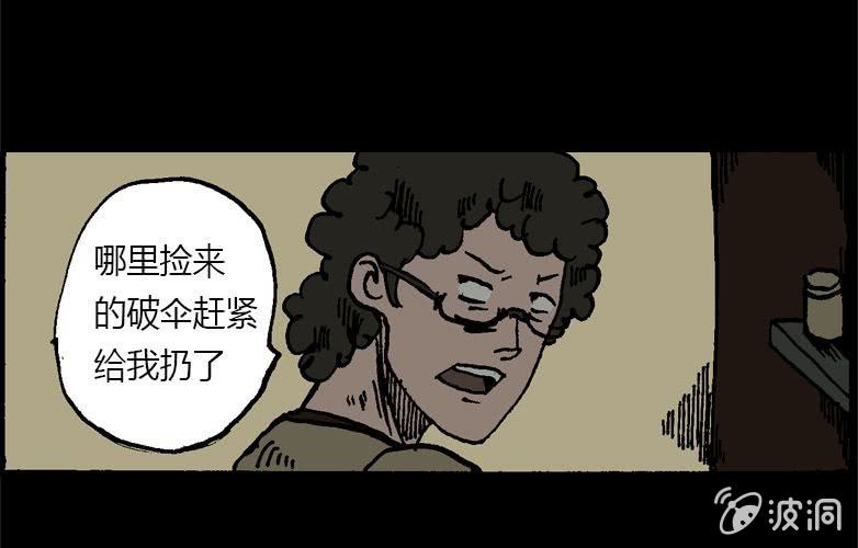 第15话 雨伞36