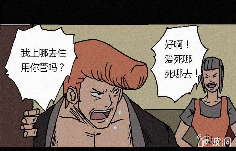 第29话愤怒（上）2