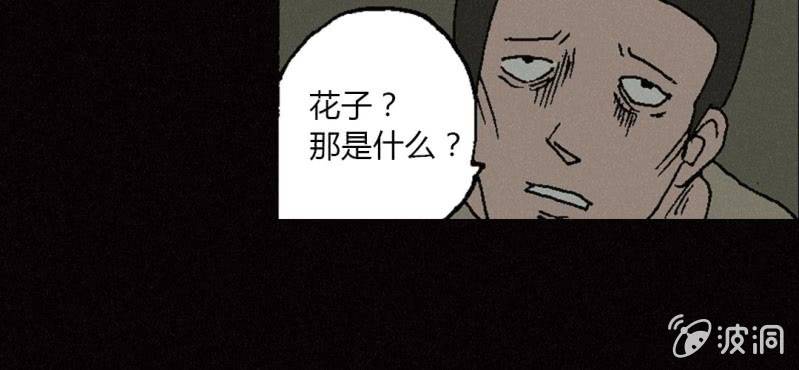 第11话 苳花子35