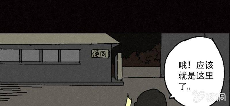 第10话 厕纸13