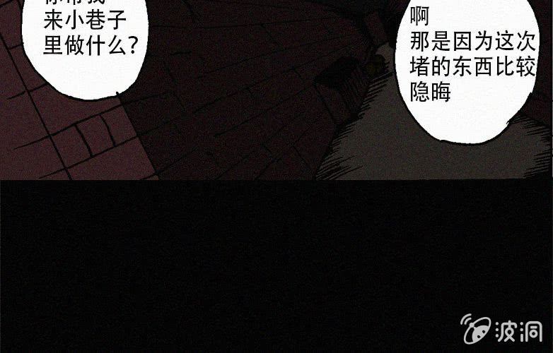 第27话贪婪（上）49