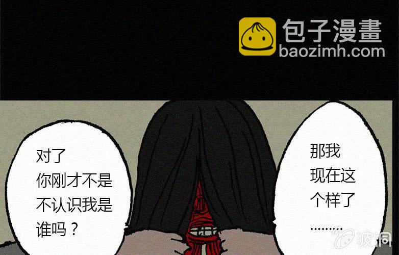 第21话怪老师下47