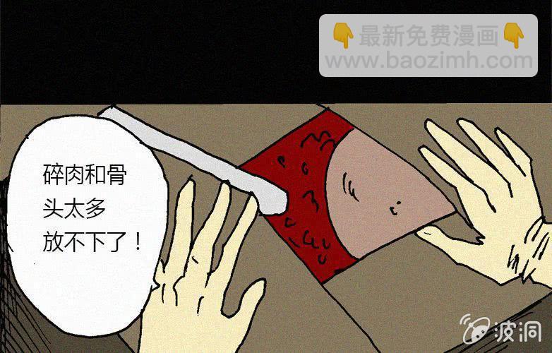 第30话愤怒（下）37