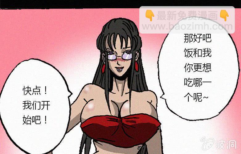第26话暴食（下）10