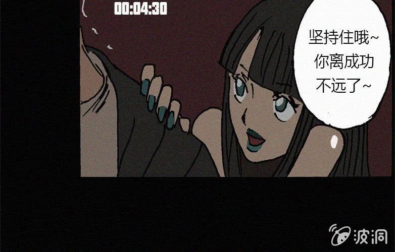 第28话贪婪（下）12