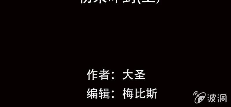 第1话 初来吓到（上）2