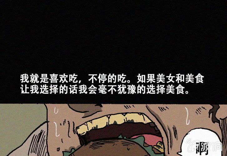 第25话暴食（上）3