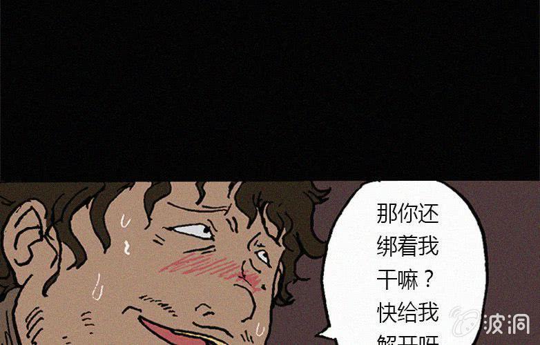 第26话暴食（下）12