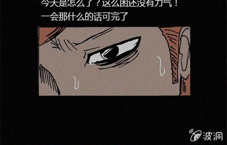 第29话愤怒（上）23