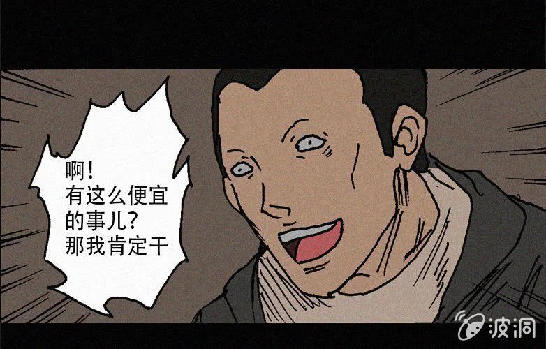第27话贪婪（上）29