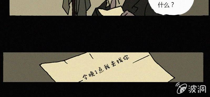 第13话 纸条16