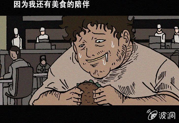 第25话暴食（上）2