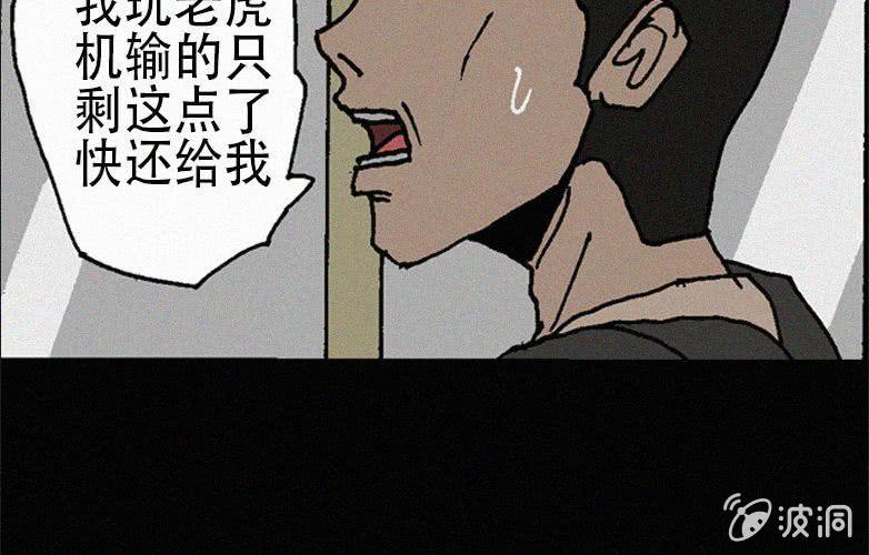 第27话贪婪（上）23