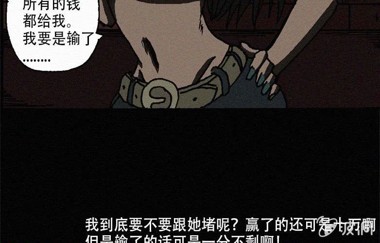 第27话贪婪（上）54