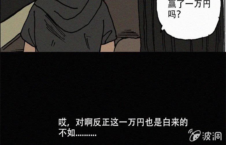 第27话贪婪（上）45