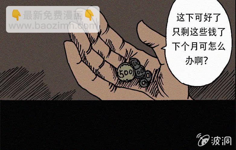 第27话贪婪（上）4