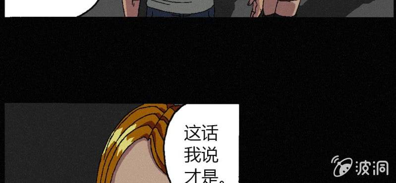 第3话（下）洪飞的过去43