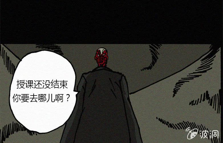 第21话怪老师下12
