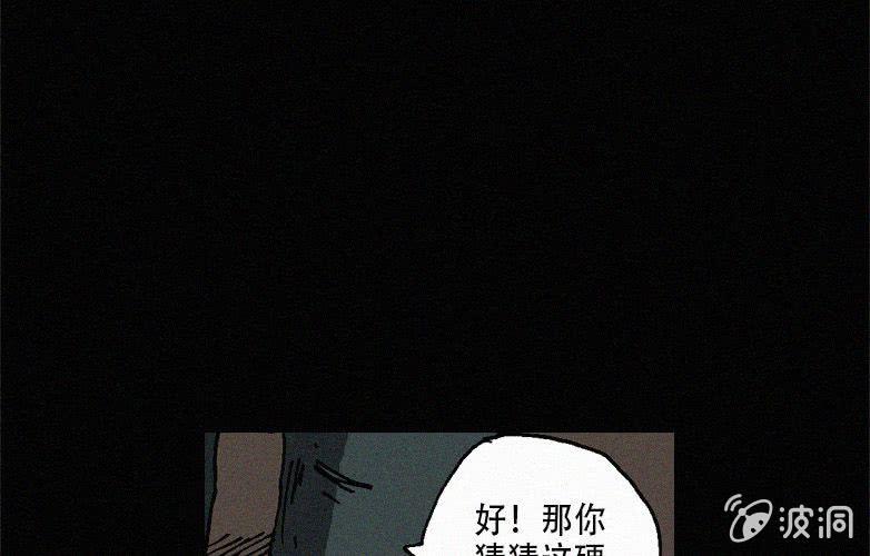 第27话贪婪（上）30