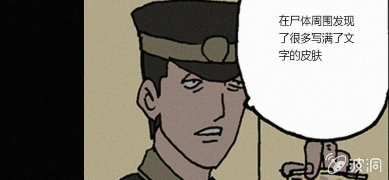 第13话 纸条43