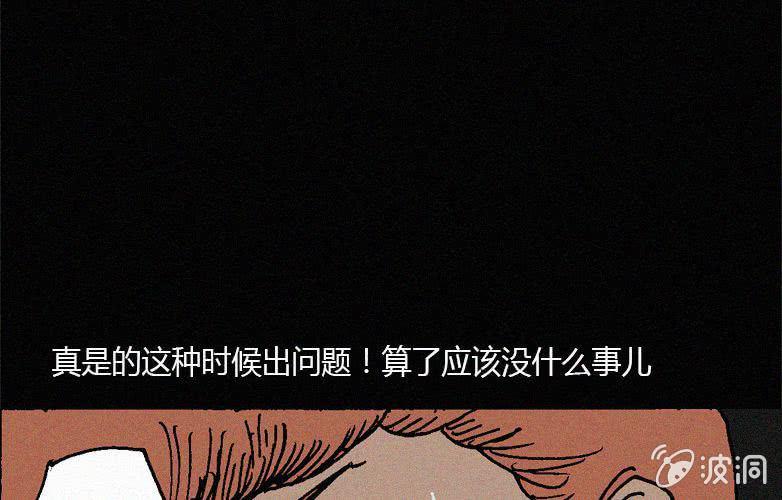 第29话愤怒（上）35