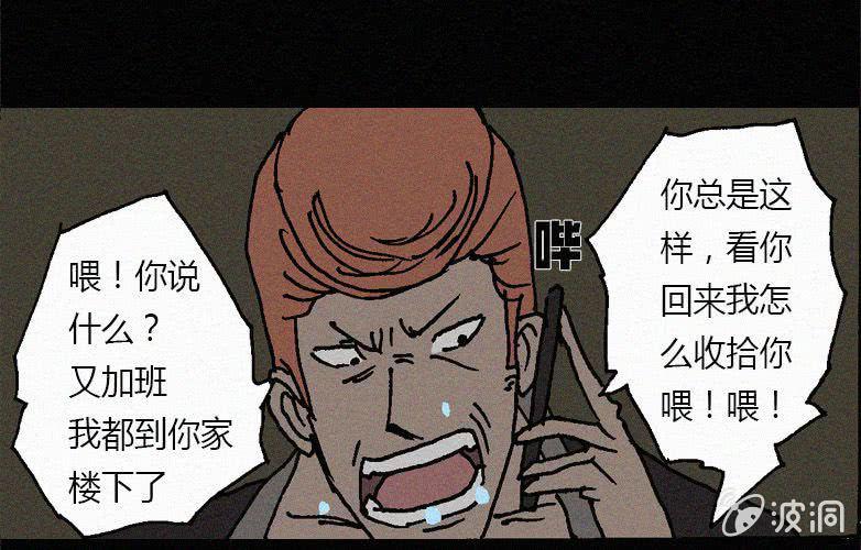第29话愤怒（上）8
