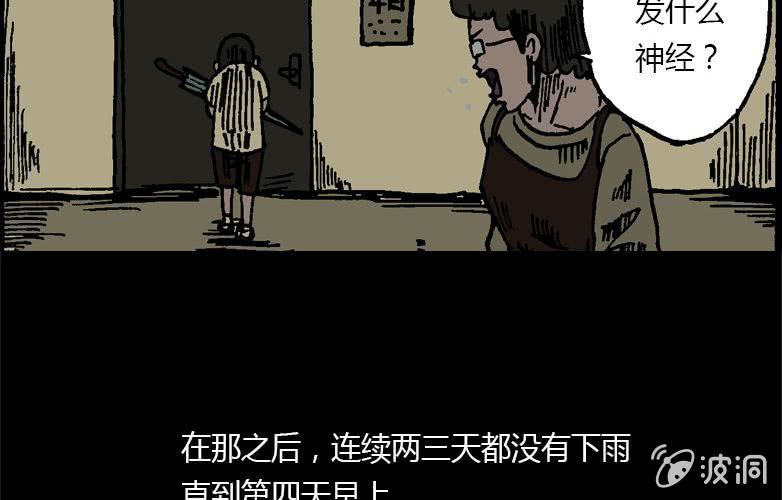 第15话 雨伞39