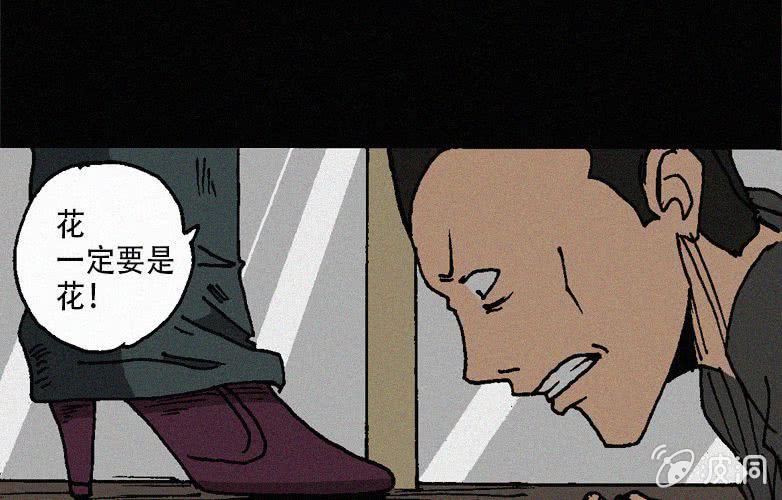 第27话贪婪（上）35