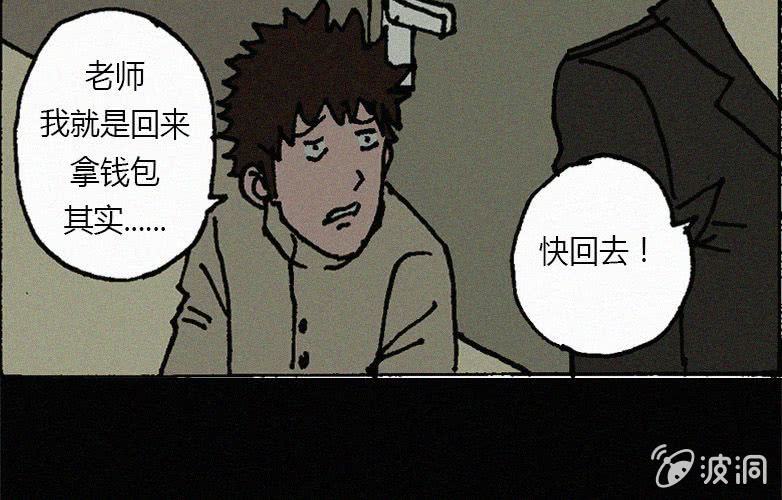 第20话怪老师（上）38
