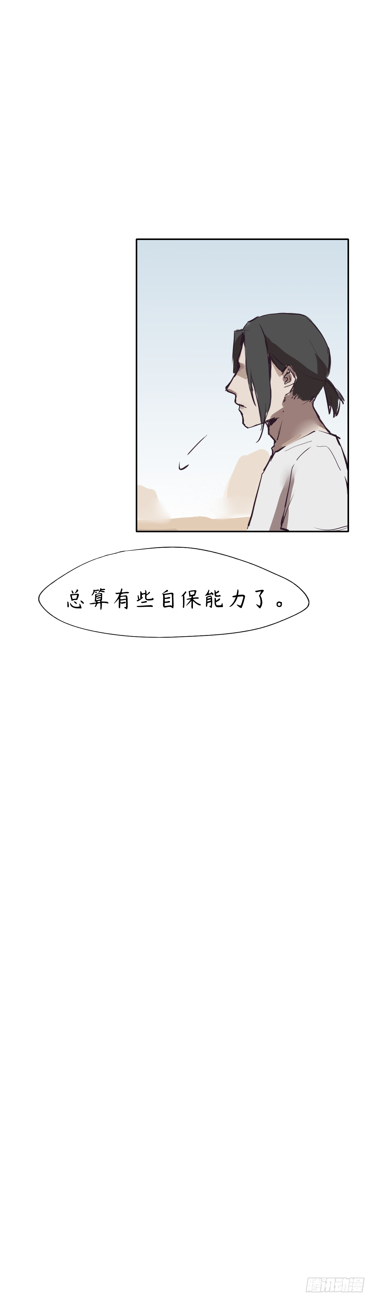 第八章：祸不单行22