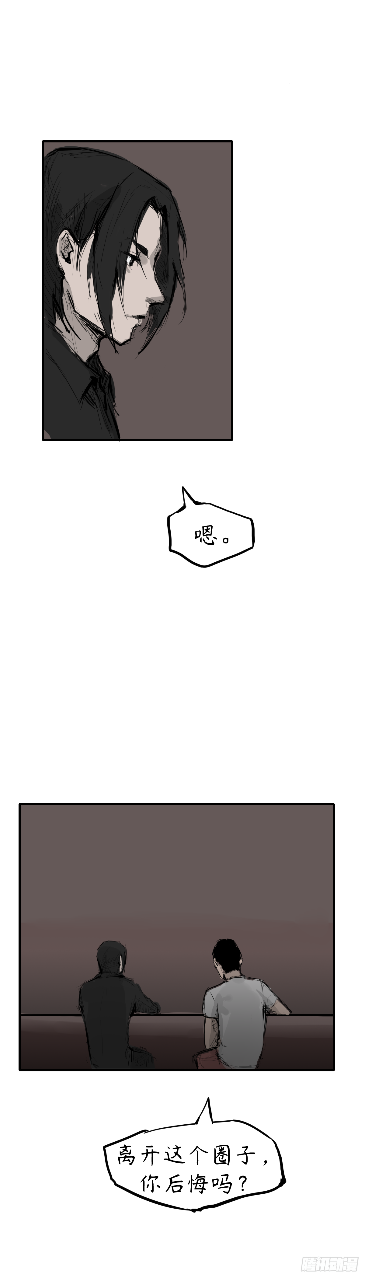 第二章：潜规则11
