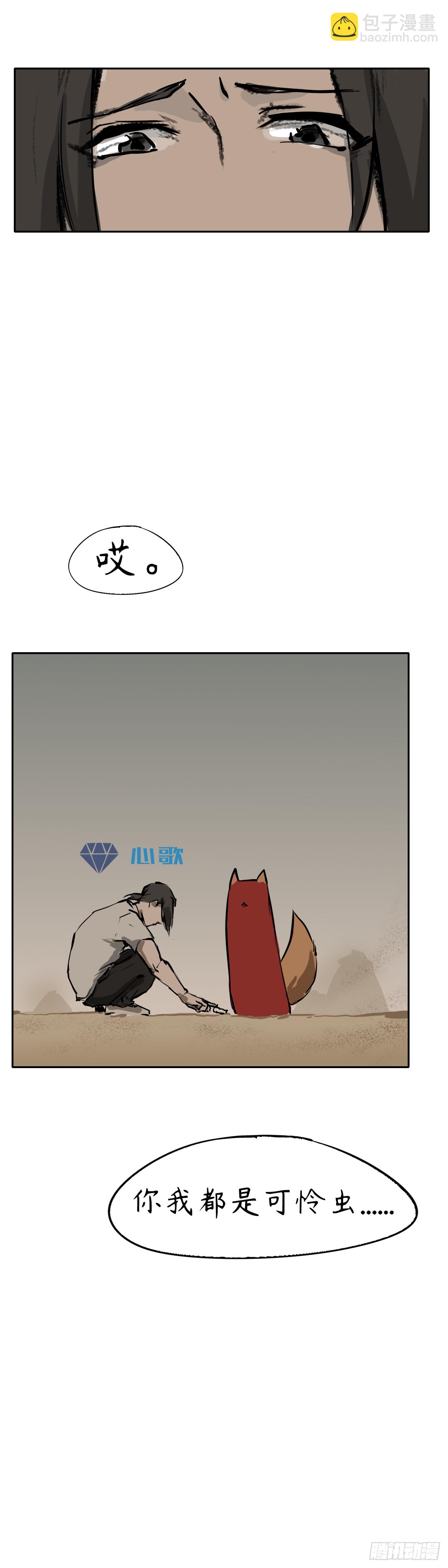 第九章：可怜虫23
