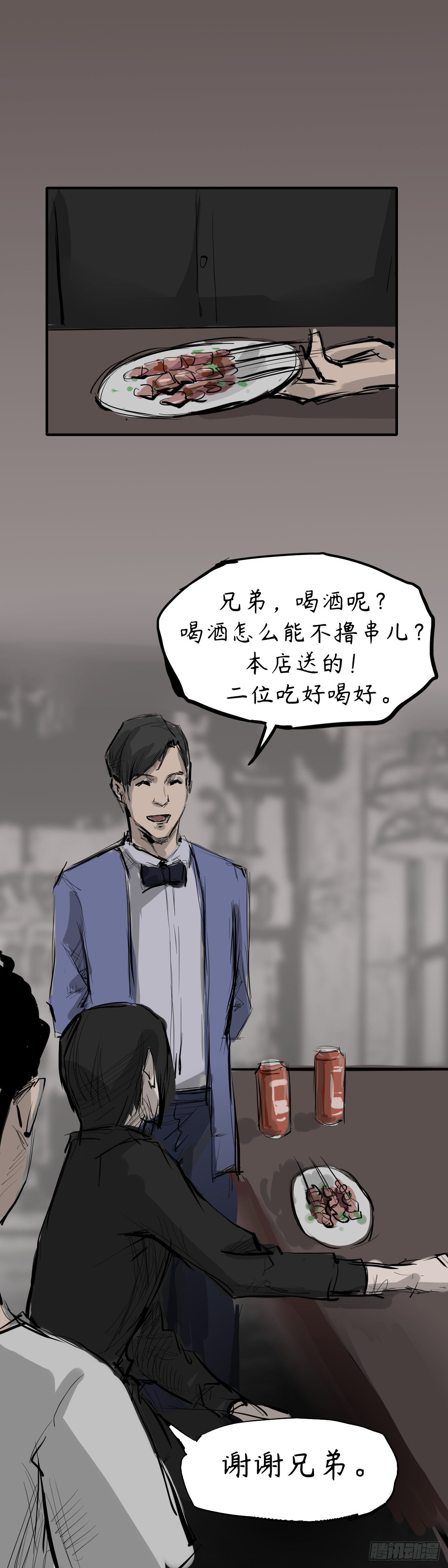 第二章：潜规则13