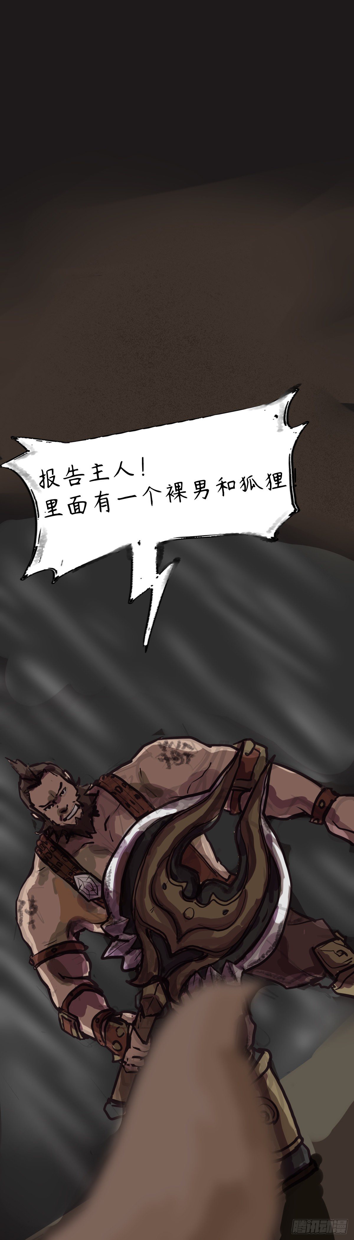 第十章-是敌是友？24
